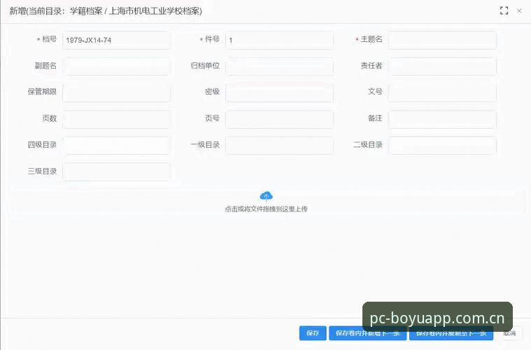 博鱼APP官方下载地址 博鱼官方平台电脑版下载完整指南:新手用户一步到位操作手册