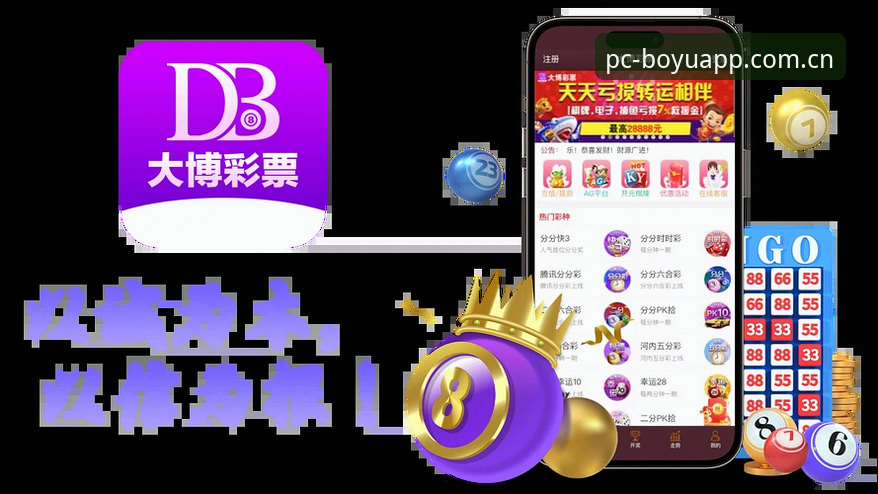 博鱼APP大屏体验 博鱼官方平台大屏体验深度剖析:从下载到投注的全流程技术拆解